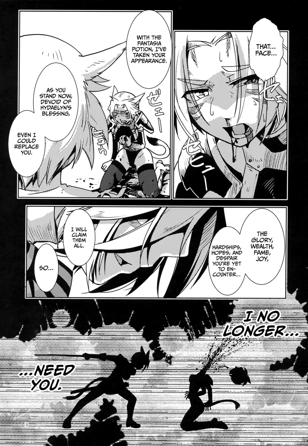 (C100) [Kamotamaza (Kamotama)] Uroko to Shippo (Final Fantasy XIV) [CulturedCommissions]