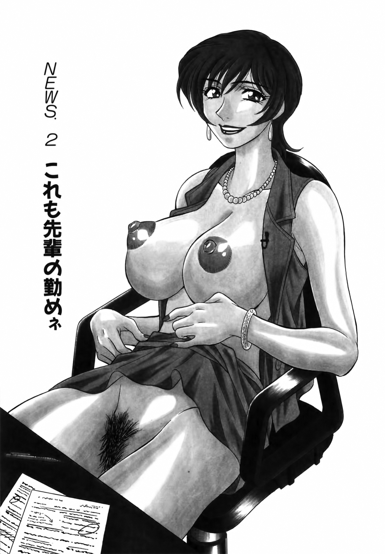 [Ozaki Akira] Caster Natsume Reiko no Yuuwaku Vol. 1 Ch.1-7