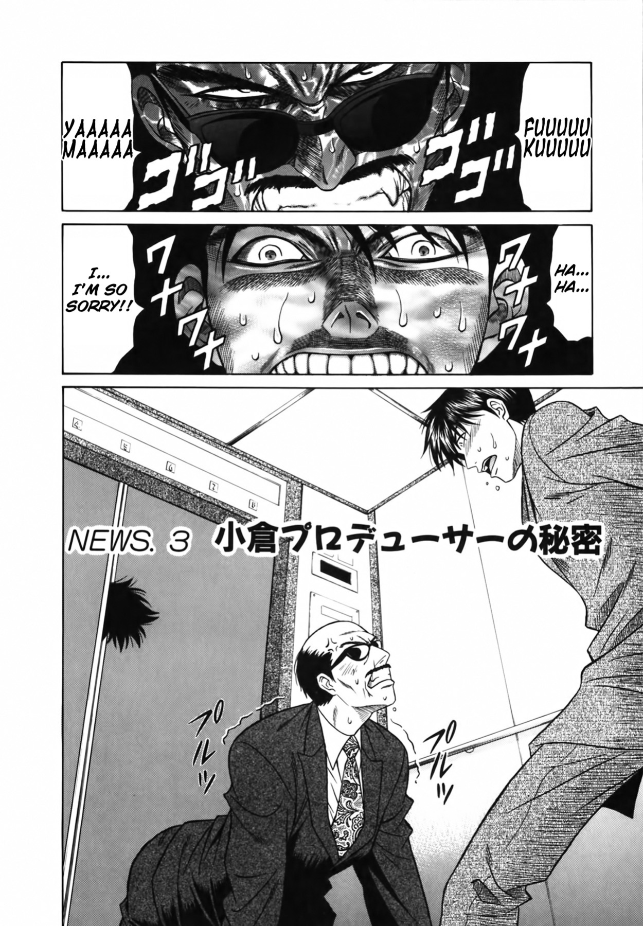 [Ozaki Akira] Caster Natsume Reiko no Yuuwaku Vol. 1 Ch.1-7