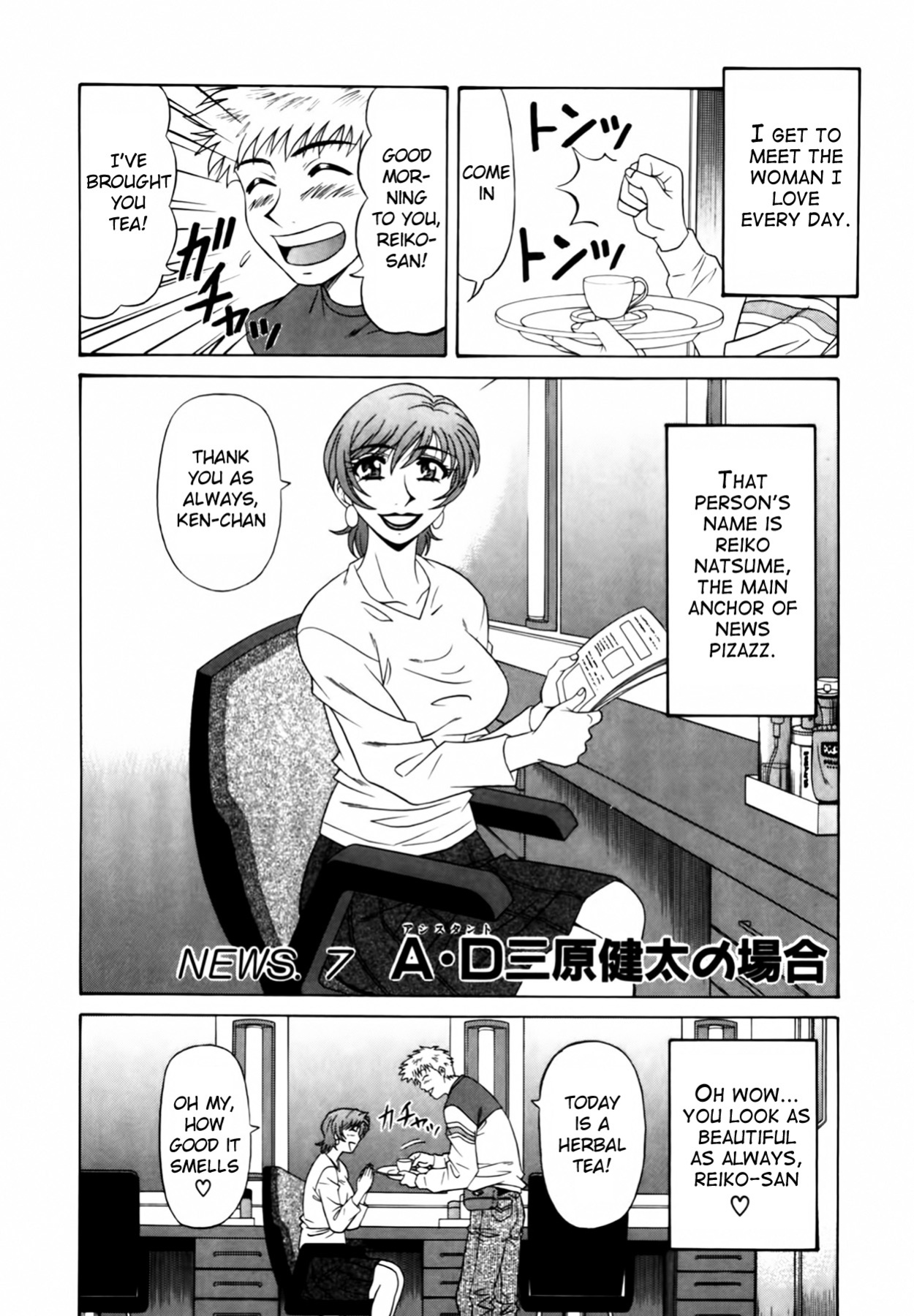 [Ozaki Akira] Caster Natsume Reiko no Yuuwaku Vol. 1 Ch.1-7
