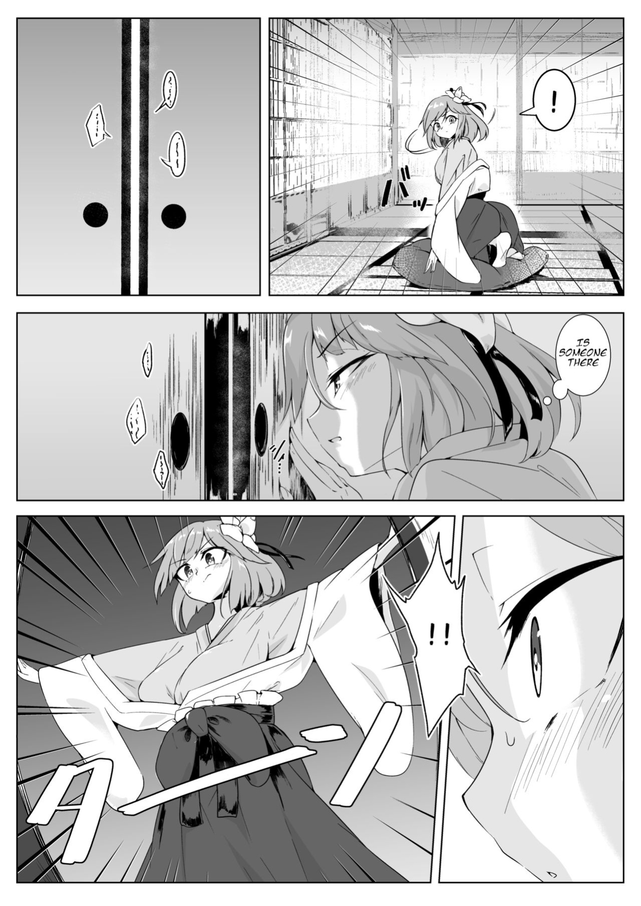 [Hadairo Rooibos Tea (Pandain)] Ame no Yonaga ni Tanuki Asobi (Touhou Project)