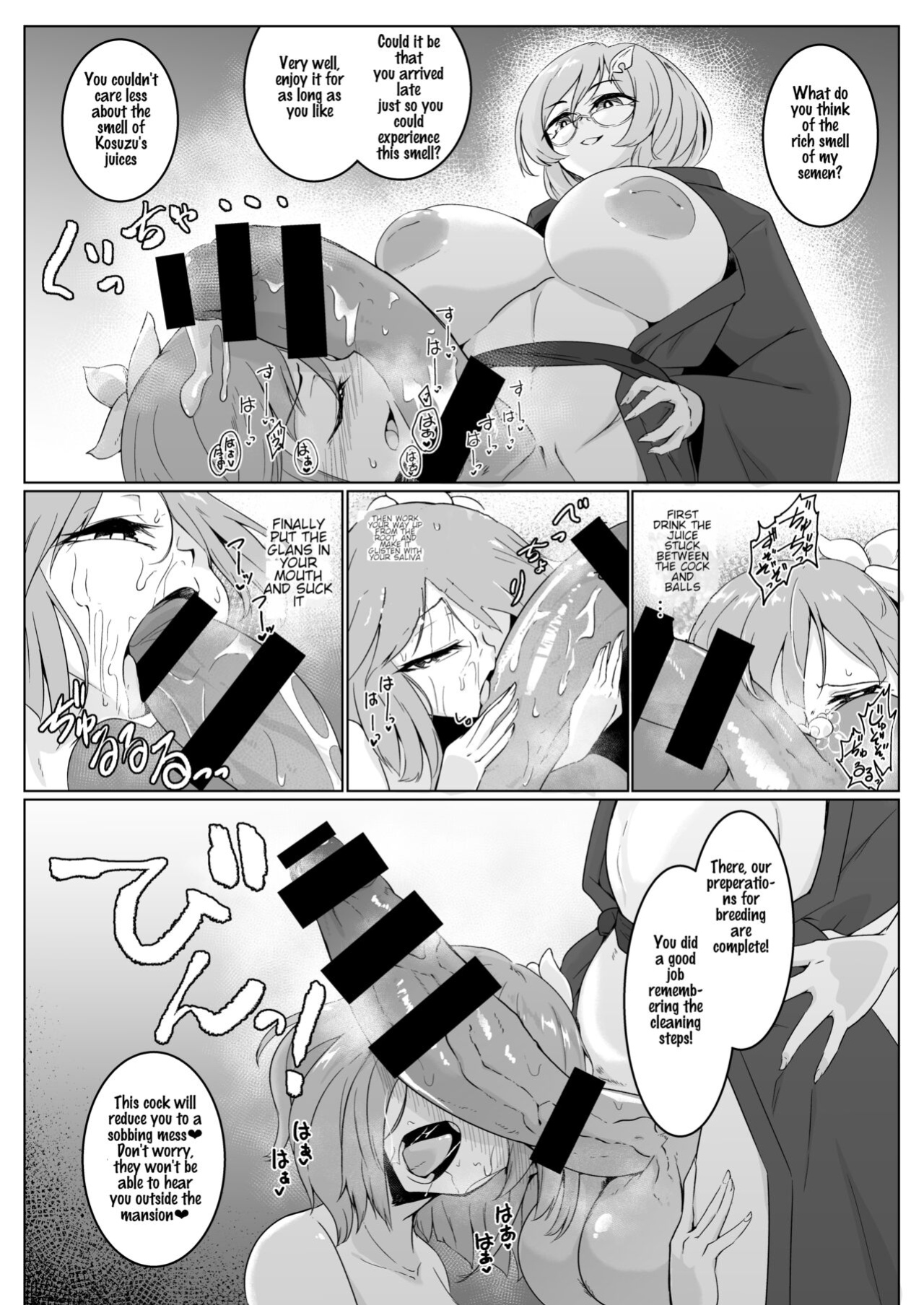 [Hadairo Rooibos Tea (Pandain)] Ame no Yonaga ni Tanuki Asobi (Touhou Project)