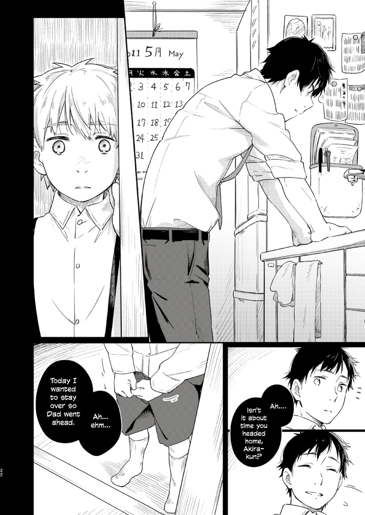 [Mugisabou (Kuromame Mugicha)] Koi Nobori Utakata