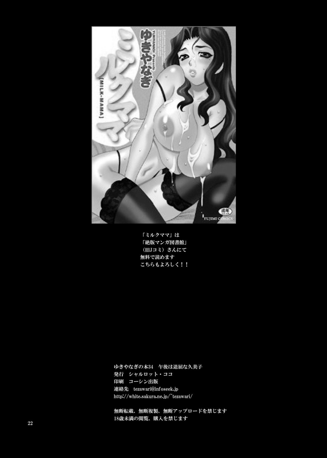 (C86) [Shallot Coco (Yukiyanagi)] Yukiyanagi no Hon 34 Gogo wa Taikutsu na Kumiko - Kumiko's languid tedious afternoon [Bamboozalator]
