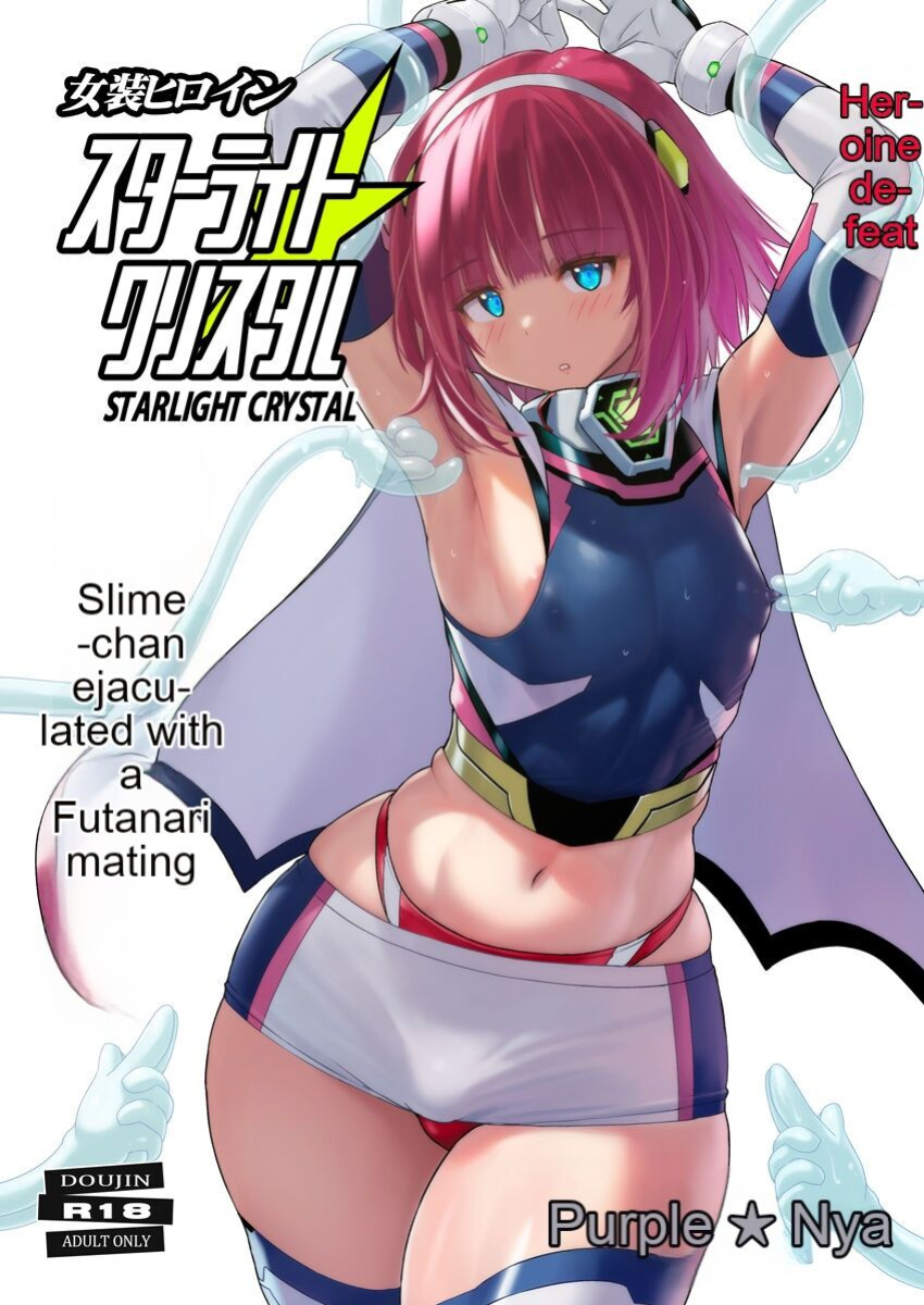 [Nyanko Batake (Murasaki Nyaa)] Josou Heroine Starlight Crystal ~Slime-chan no Futanari Koubi de Shasei shita~ [EN]