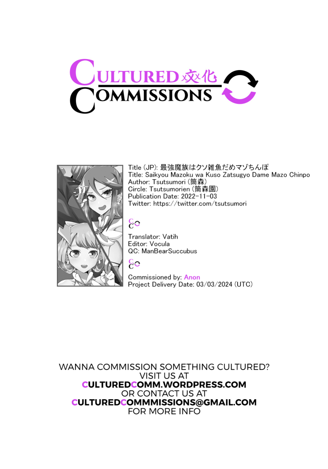 [Tsutsumorien (Tsutsumori)] Saikyou Mazoku wa Kuso Zako Dame Maso Chinpo | The Strongest Demon Has a Pathetic Masochistic Cock [CulturedCommissions]