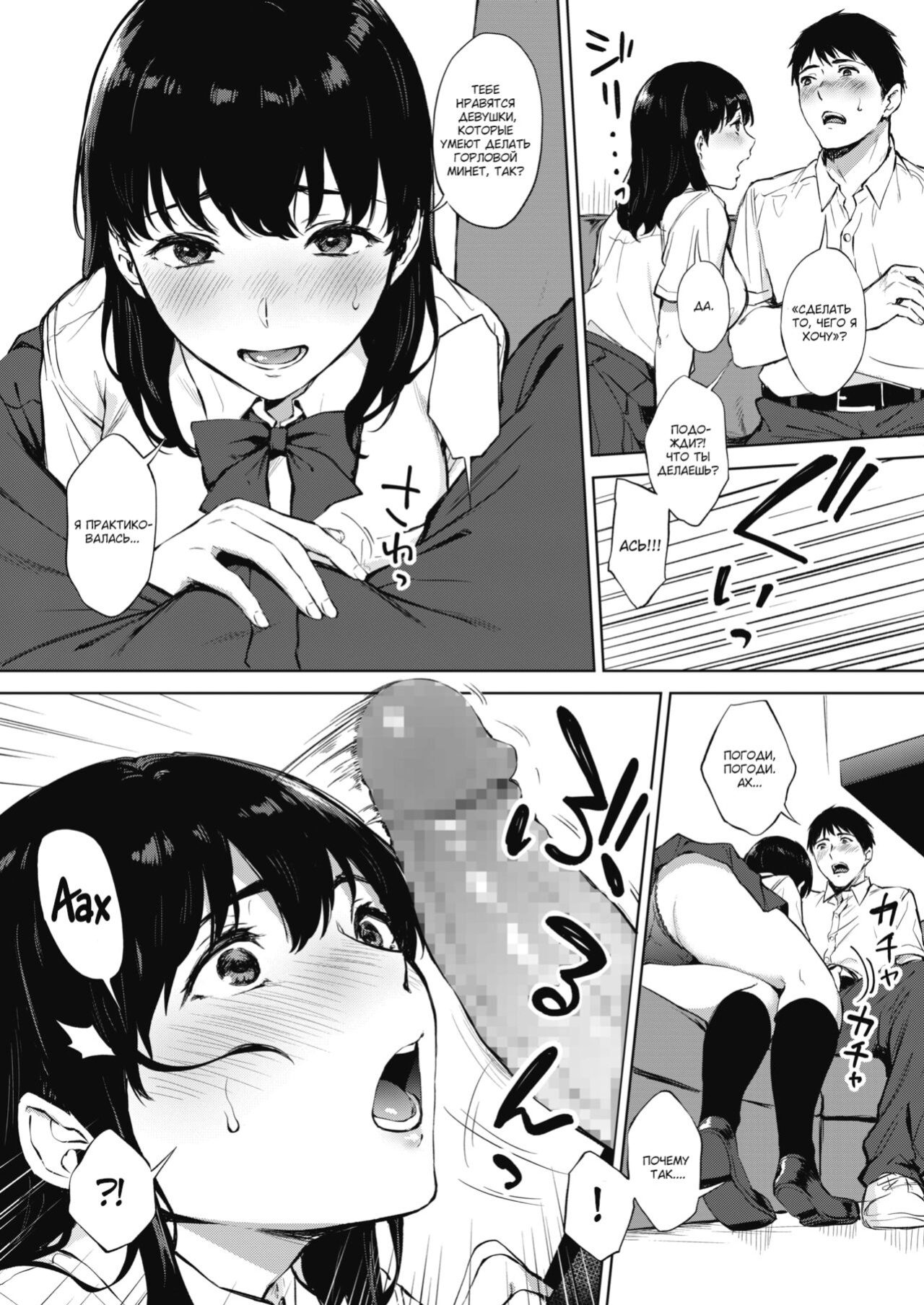 [Miyabe Kiwi] Nodooku no Susume | Deepthroat Advice (COMIC HOTMILK 2020-07) [goblinn]