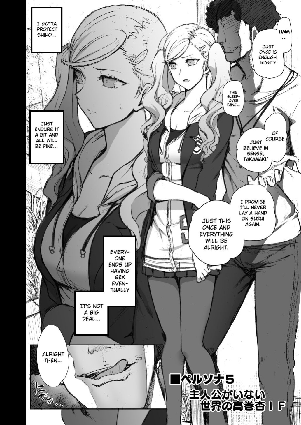 [Aiue Oka] P5: A World Without the Protagonist - Ann's IF [Gagak_Ireng]