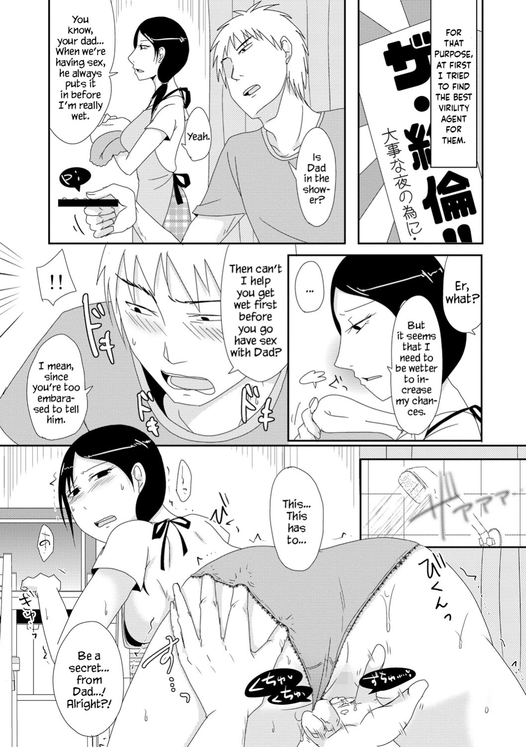 [Kurogane] Gibo no Shinkatsu Otetsudai | Helping with Stepmother's Impregnation Life (Cyberia Maniacs Kyousei Haramase Project Vol.3) [YxTL]