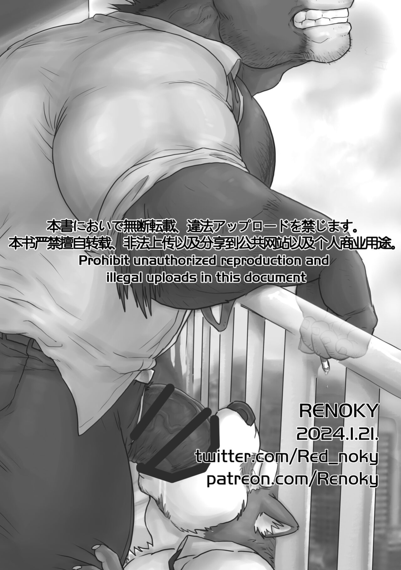 [Renoky] The secret between me and my horse boss 2 [Eng]