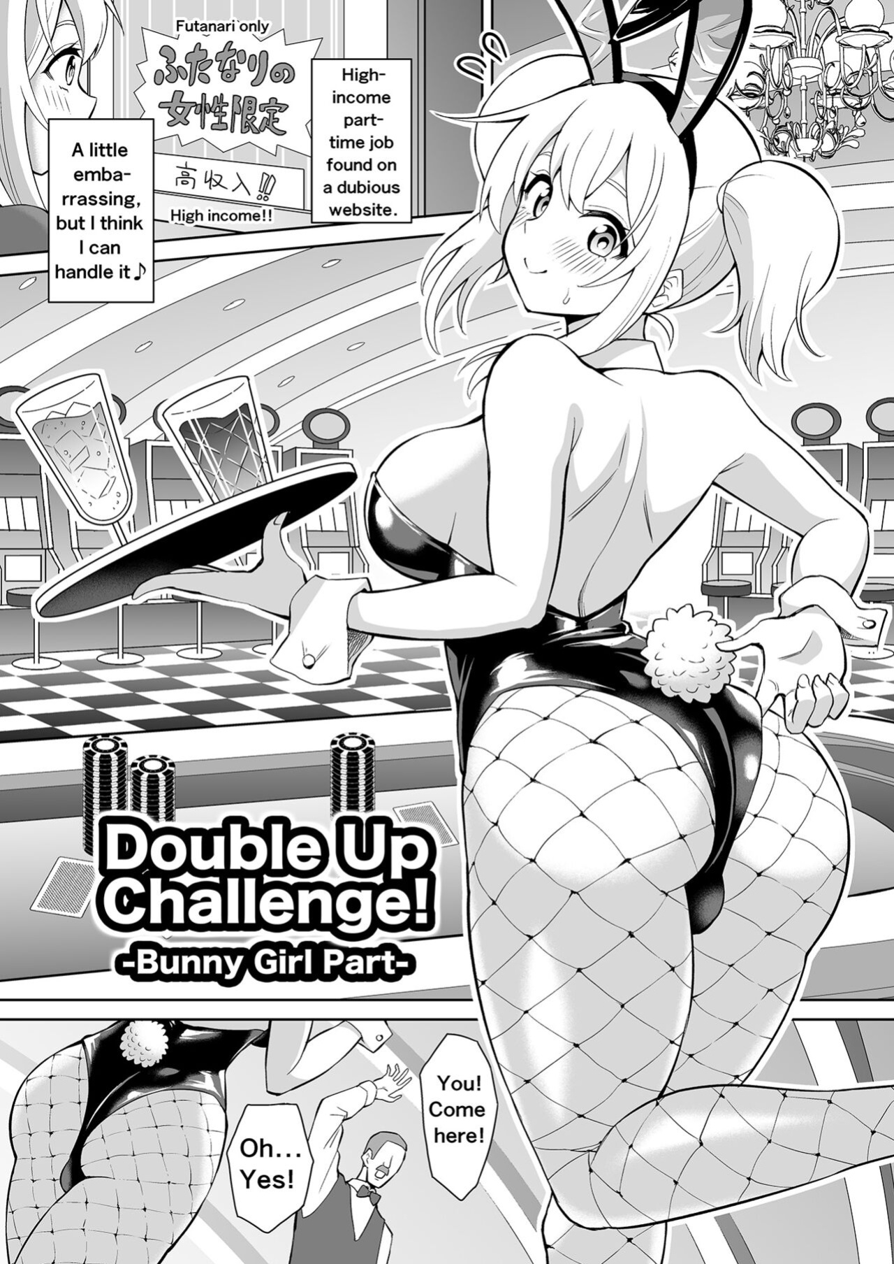 [Hitsumabushi] Double Up Challenge!