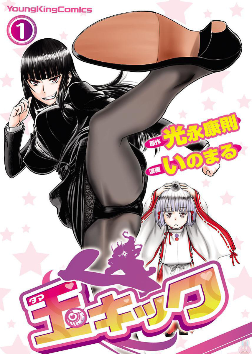 Tama Kick