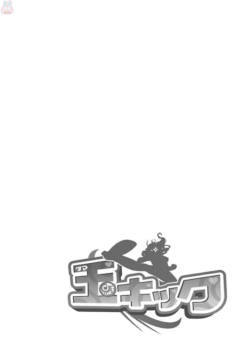 Tama Kick
