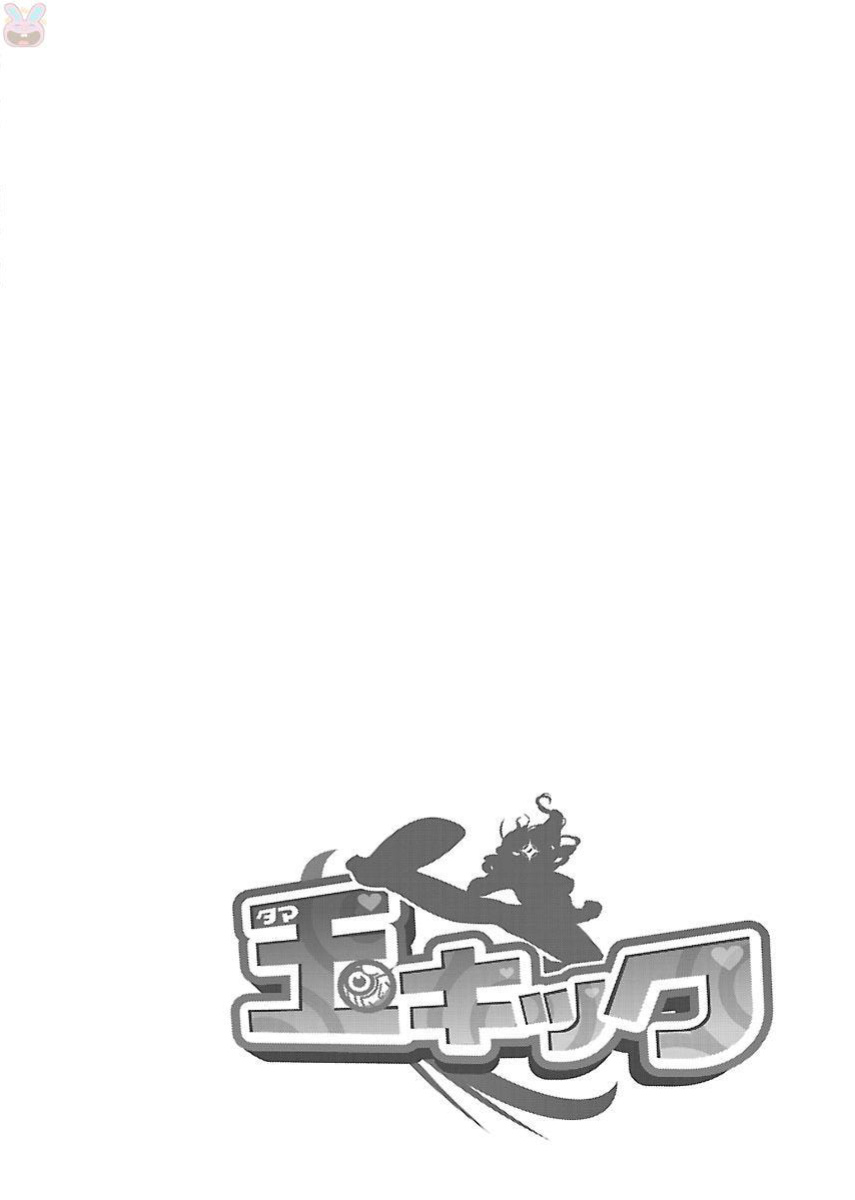 Tama Kick