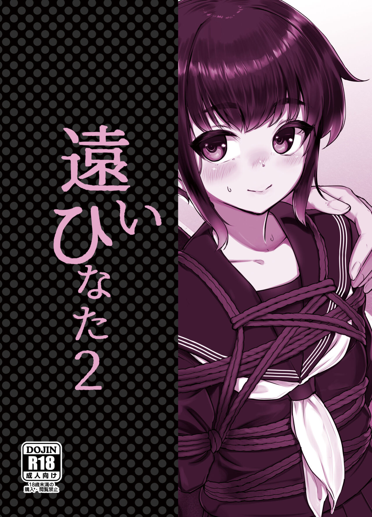 [face to face (ryoattoryo)] Tooi Hinata 2 [mysterymeat3]