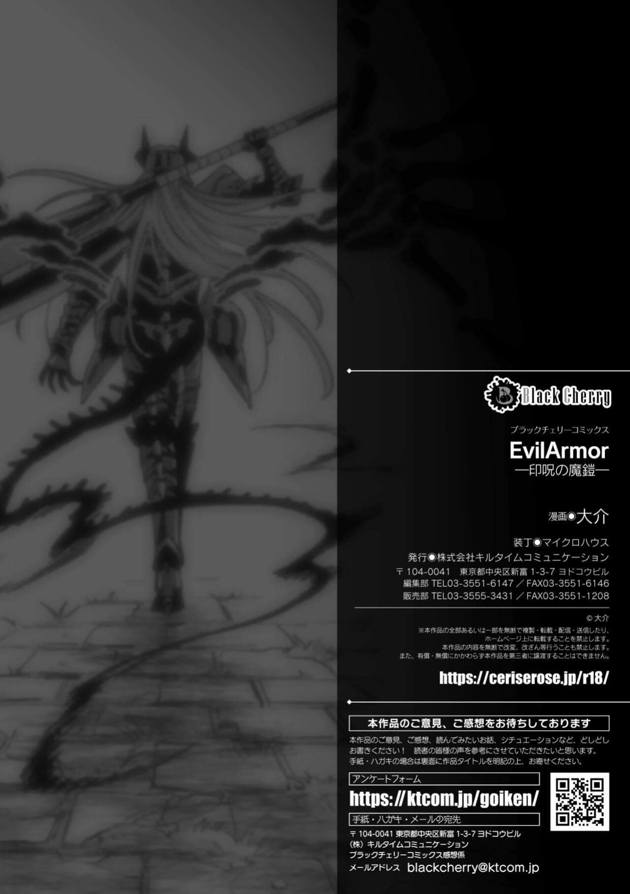 [Daisuke] Inju no Magai | Evil Armor [HexN Translation]