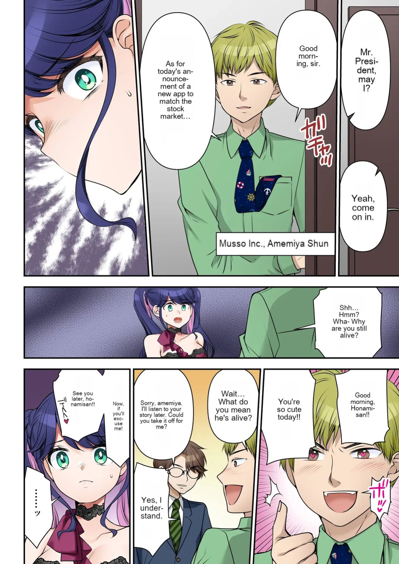 [TSF no F (hanatsumi)] Life-changing contract president♂→sex secretary♀