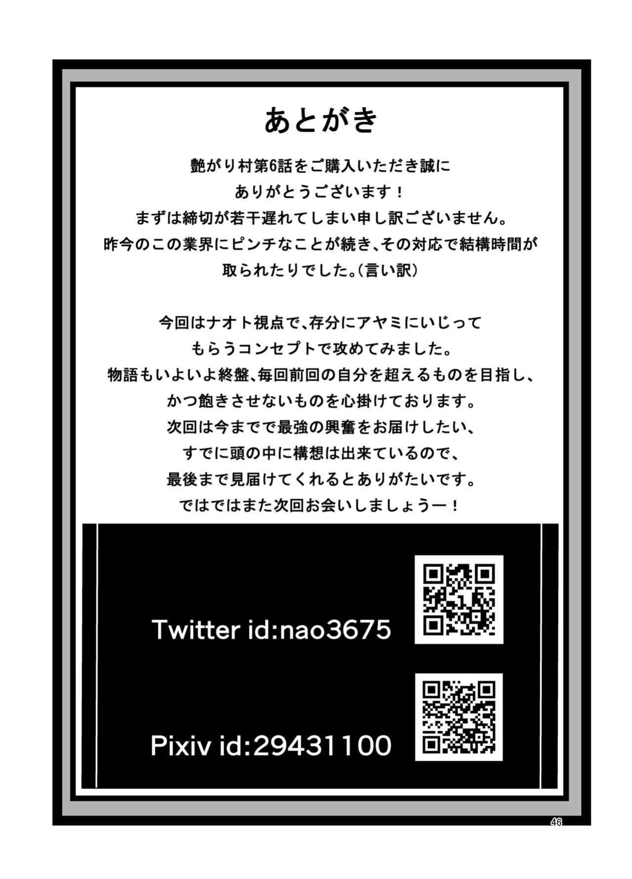 [Raid Socks (Tricky)] Tsuyagari Mura 6 ~Kareshi o Mamoru Tame Hikyou no Mura de Kyousei Gohoushi & NTR Sex~ [Ruru Scanlations]