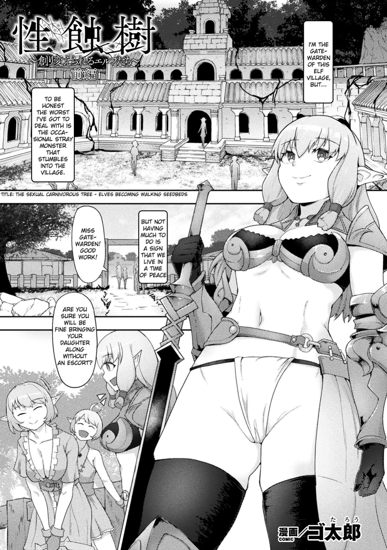 [Gotarou] Seishokuju ~Tsukuri Kaerareru Elf-tachi~ Zenpen (Kukkoro Heroines Vol. 26) [FROGREGATION]