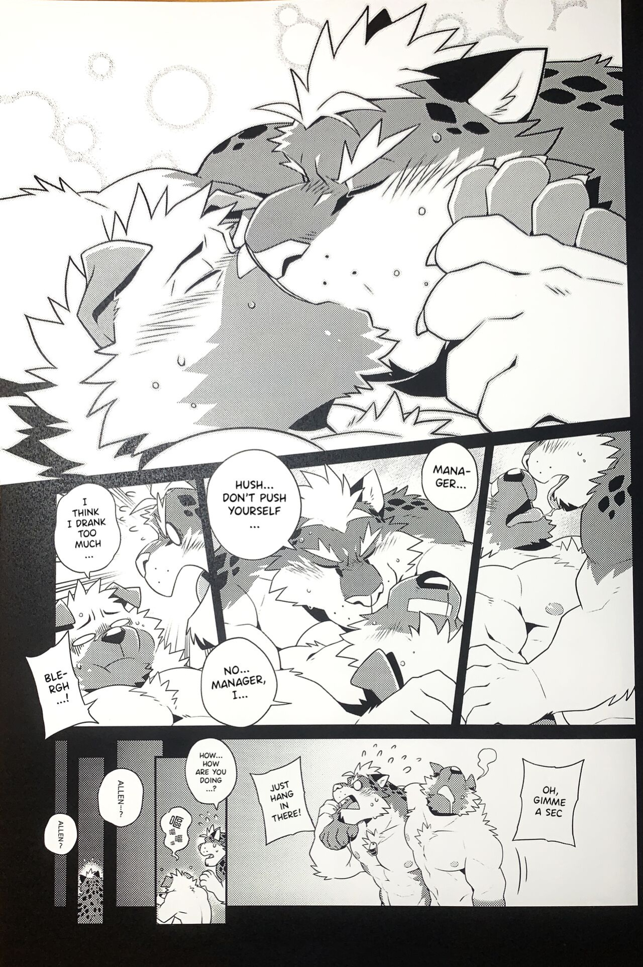 (Kemoket 13) [Wild Style (Takemoto Arashi)] WARM UP II
