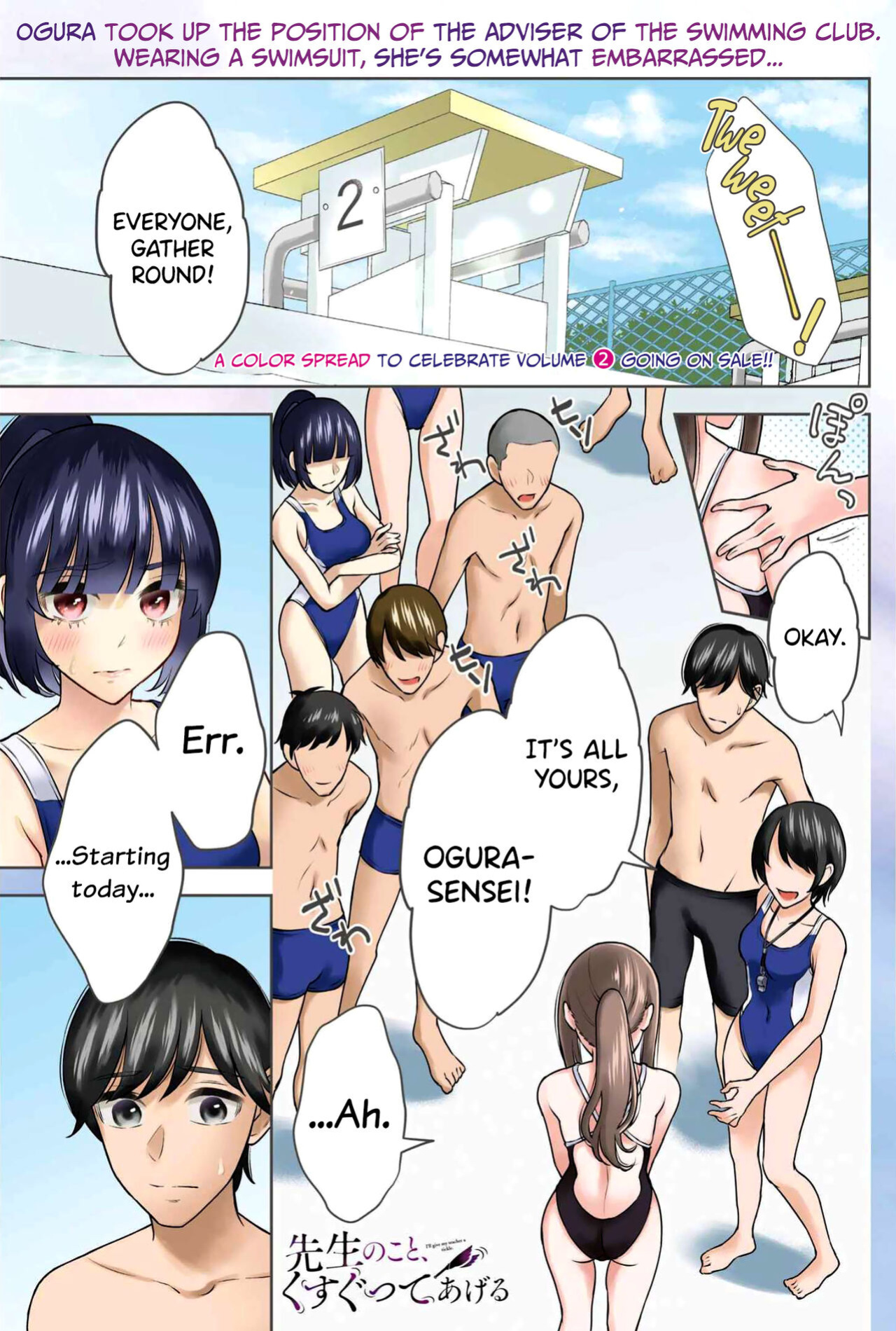 [Hoshikawa Danpa] Sensei No Koto, Kusugutte Ageru Vol.3 [biribiri]