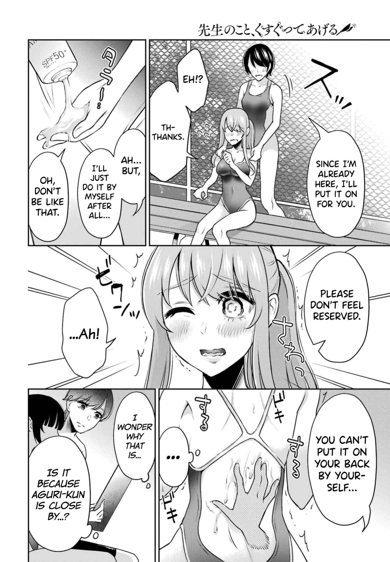 [Hoshikawa Danpa] Sensei No Koto, Kusugutte Ageru Vol.3 [biribiri]