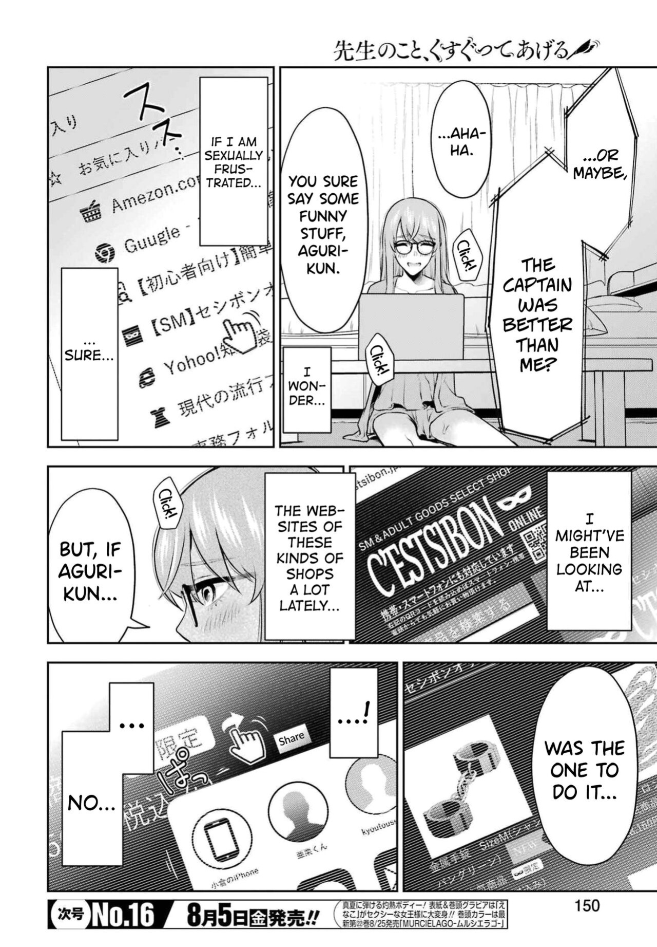 [Hoshikawa Danpa] Sensei No Koto, Kusugutte Ageru Vol.3 [biribiri]
