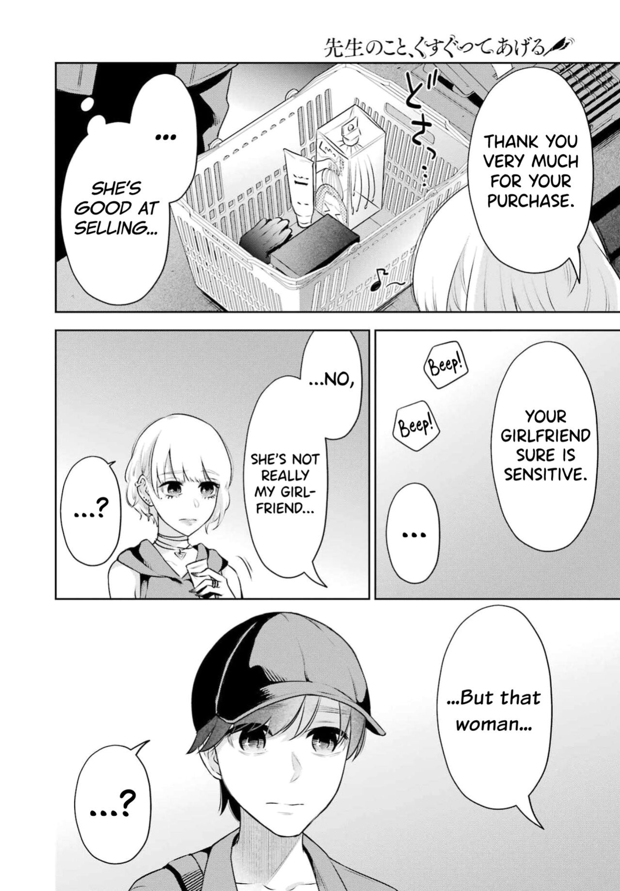 [Hoshikawa Danpa] Sensei No Koto, Kusugutte Ageru Vol.3 [biribiri]