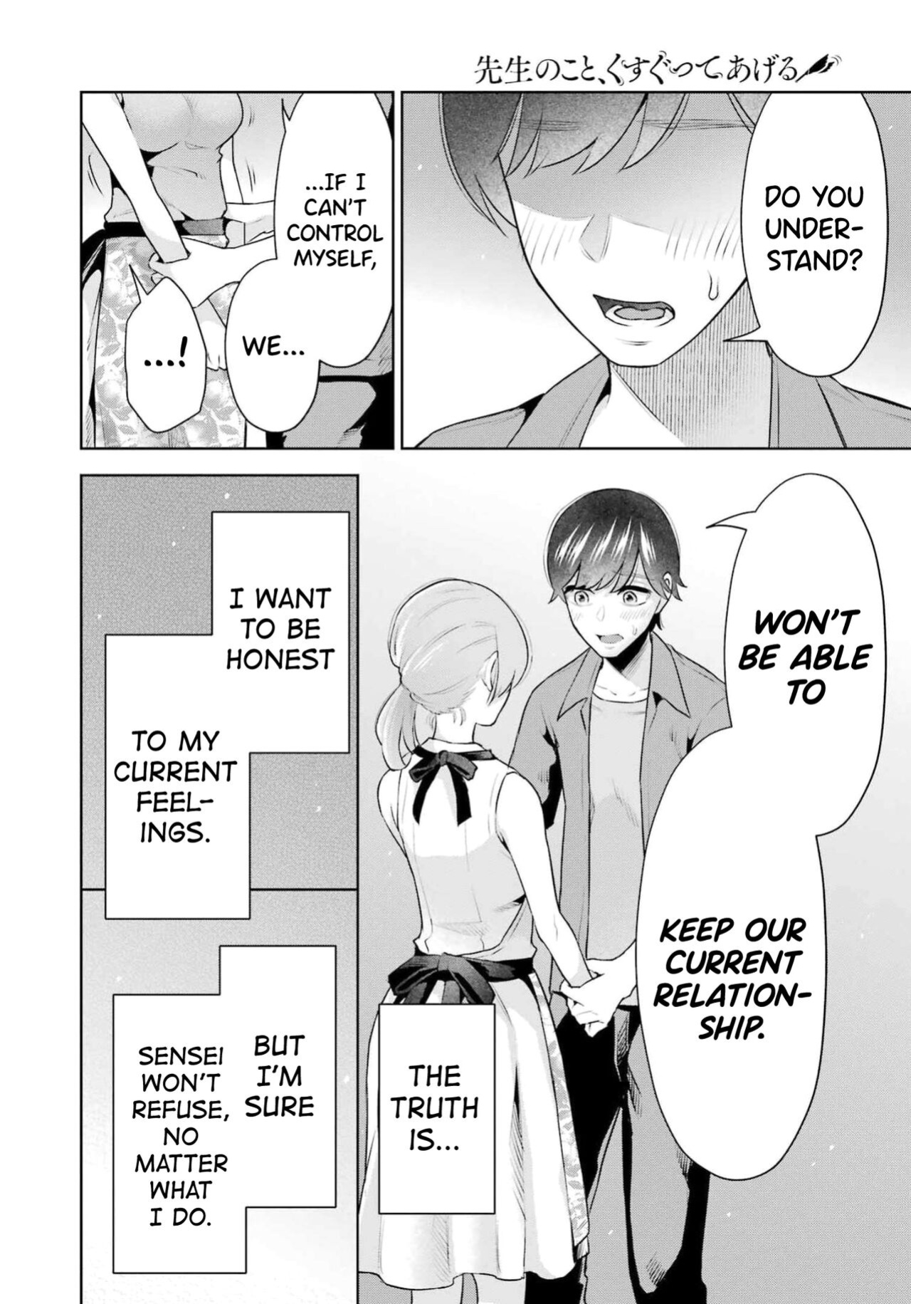 [Hoshikawa Danpa] Sensei No Koto, Kusugutte Ageru Vol.3 [biribiri]