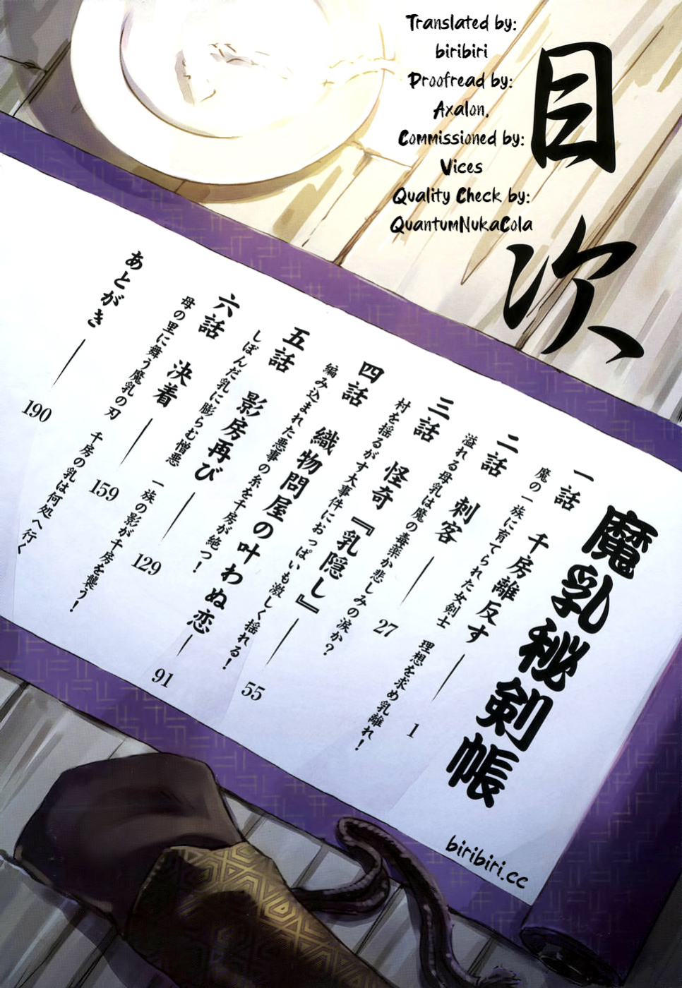 [Yamada Hideki] Manyuu Hikenchou Vol.1 [biribiri]