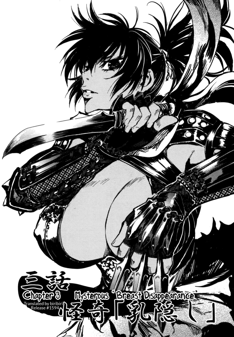 [Yamada Hideki] Manyuu Hikenchou Vol.1 [biribiri]