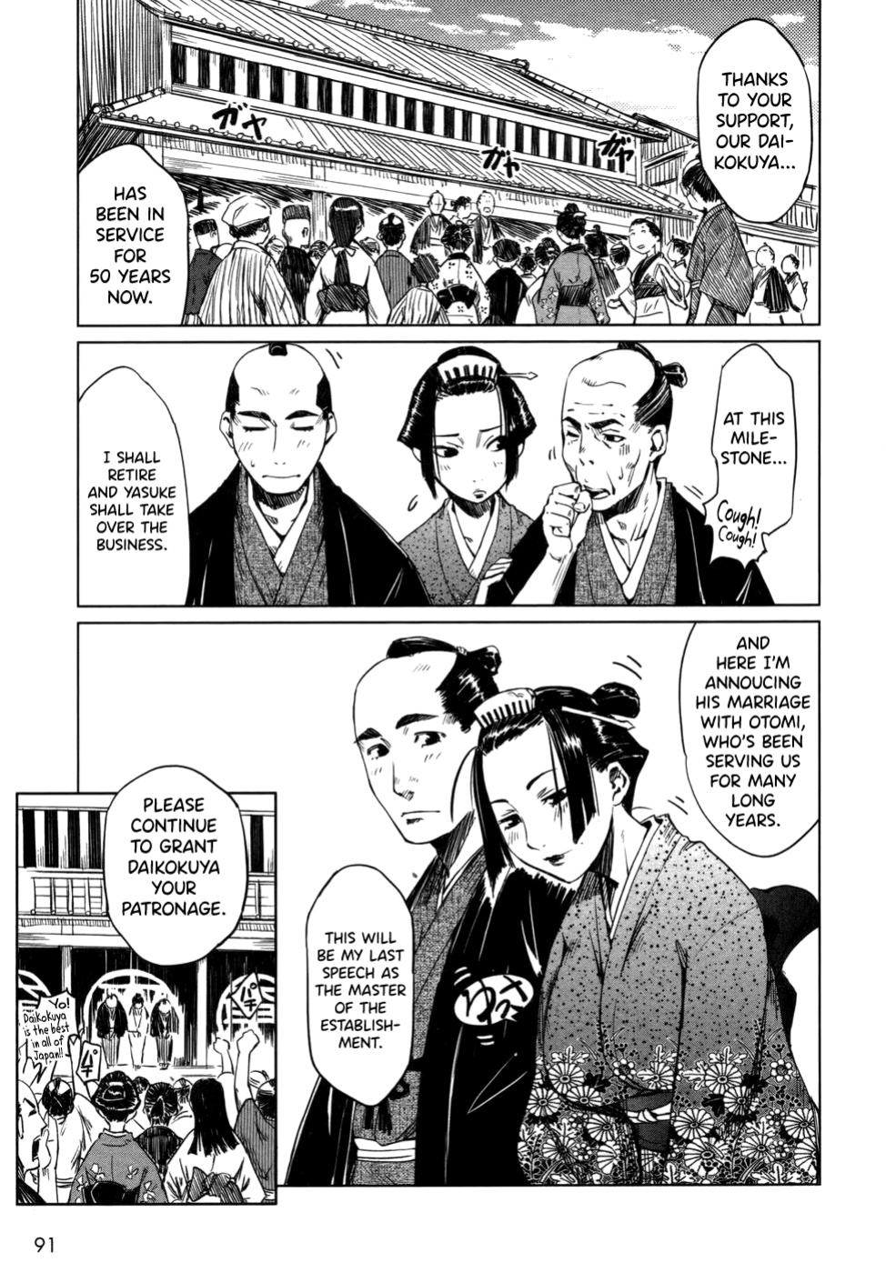 [Yamada Hideki] Manyuu Hikenchou Vol.1 [biribiri]