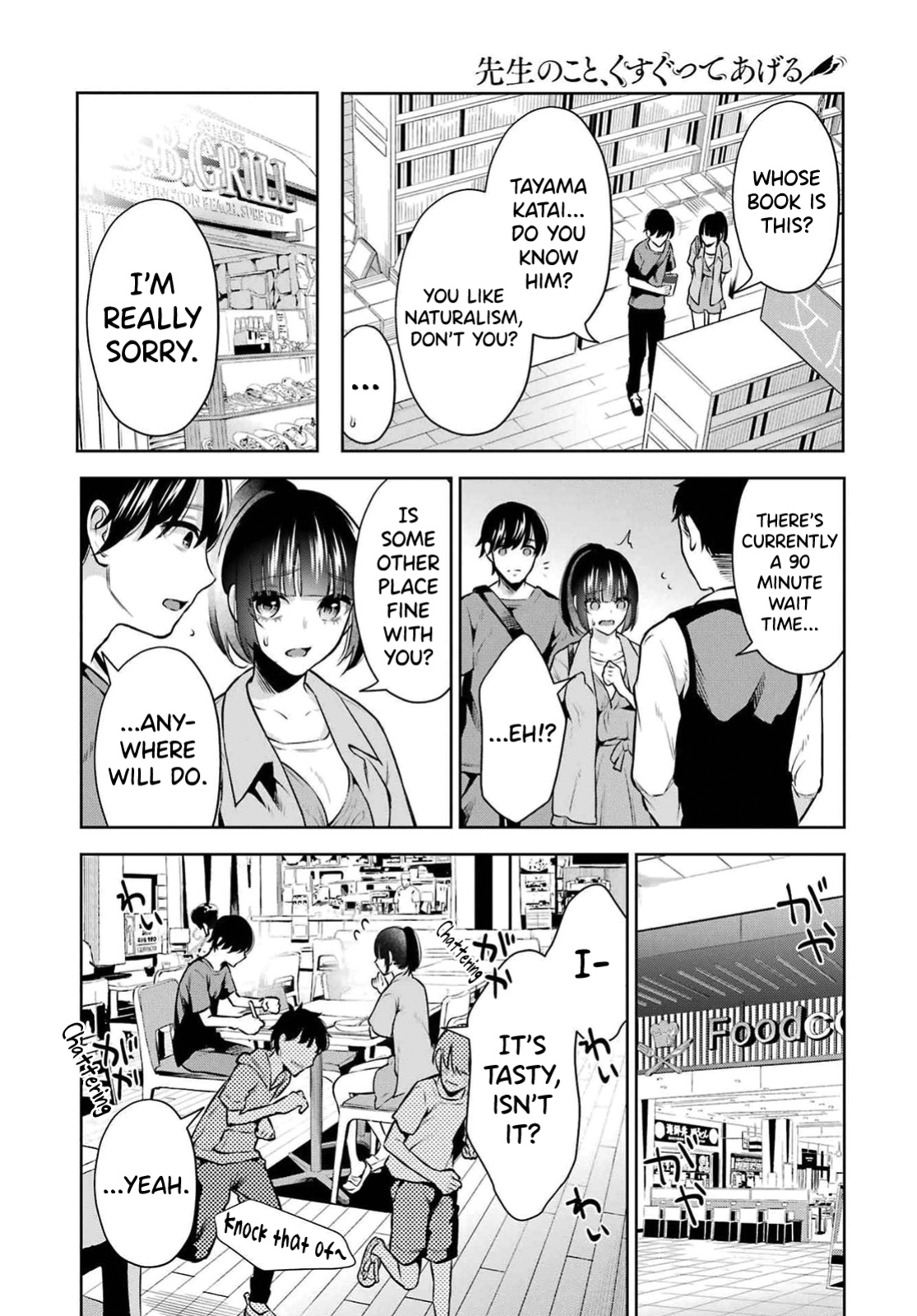 [Hoshikawa Danpa] Sensei No Koto, Kusugutte Ageru Vol.2 [biribiri]