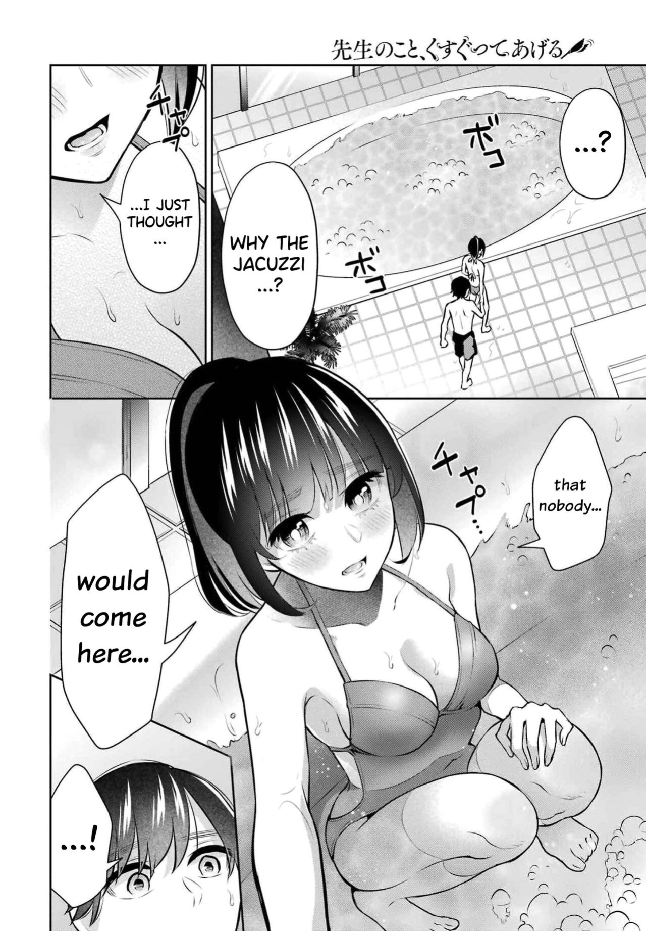 [Hoshikawa Danpa] Sensei No Koto, Kusugutte Ageru Vol.2 [biribiri]