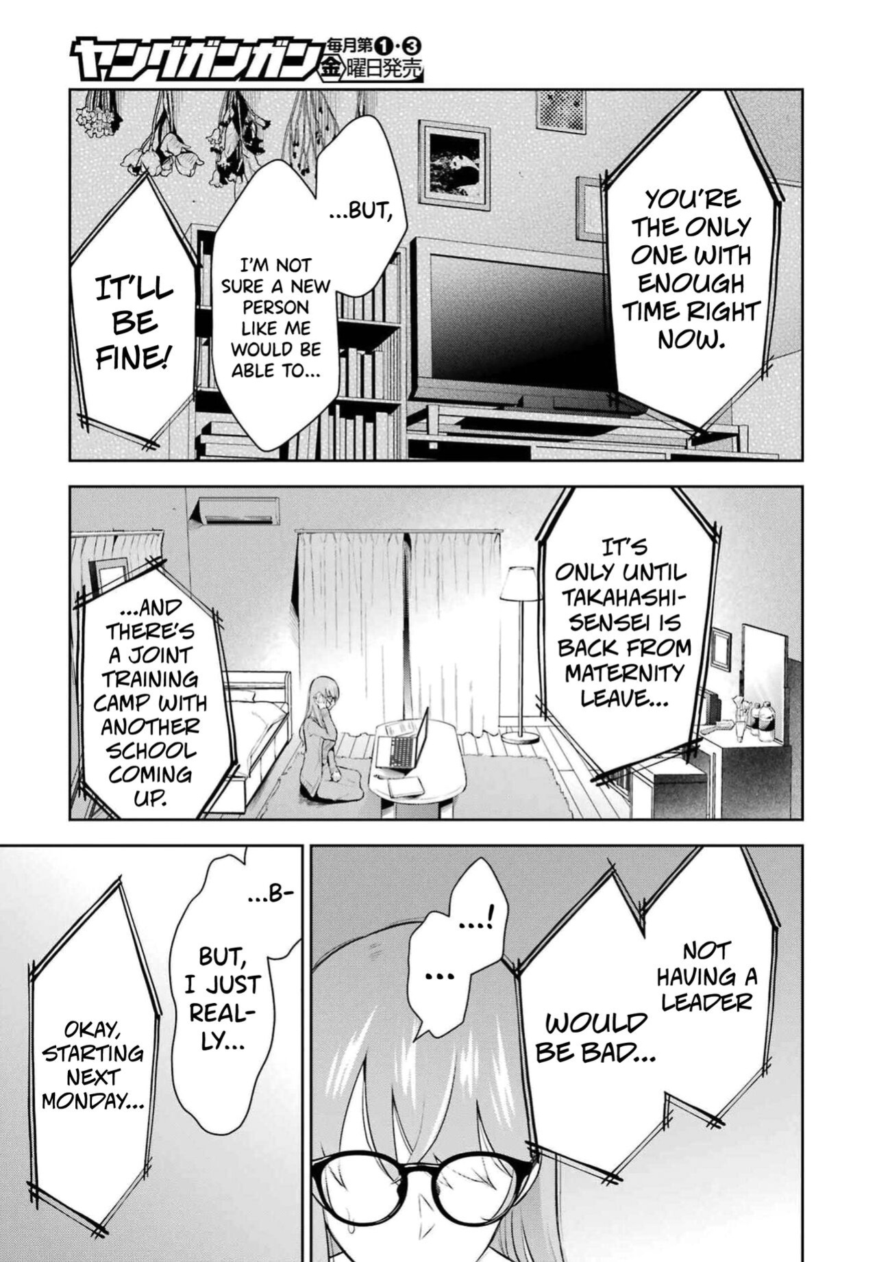 [Hoshikawa Danpa] Sensei No Koto, Kusugutte Ageru Vol.2 [biribiri]
