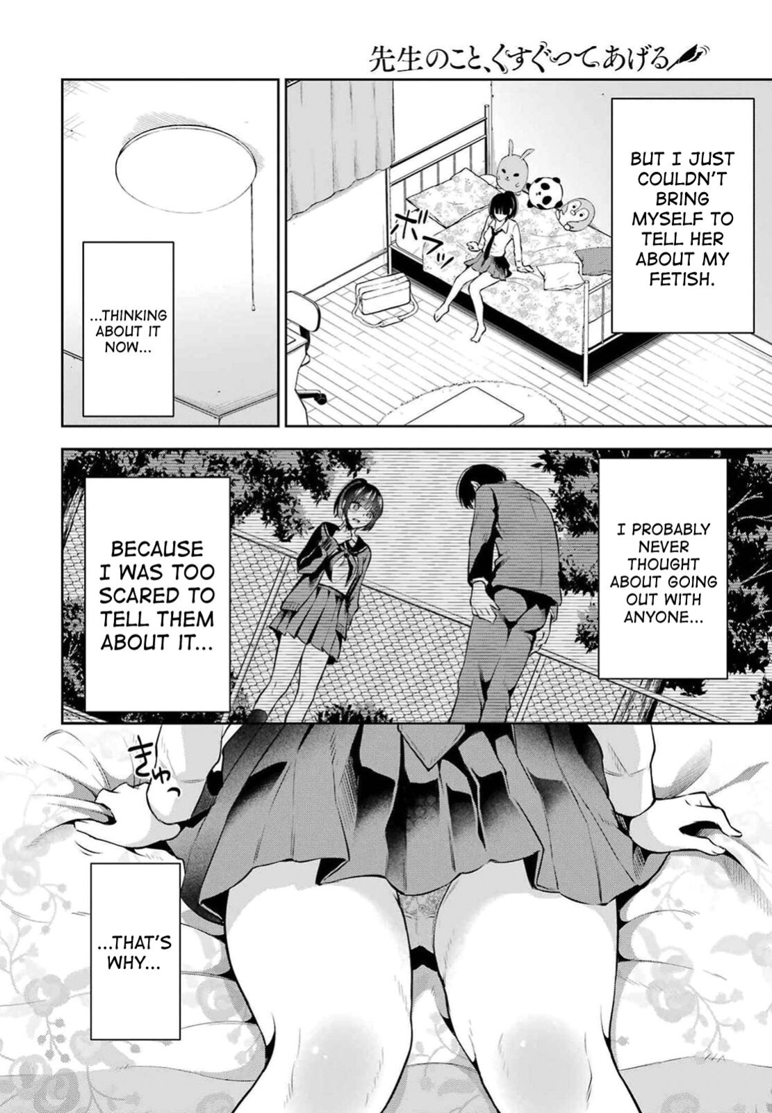 [Hoshikawa Danpa] Sensei No Koto, Kusugutte Ageru Vol.2 [biribiri]