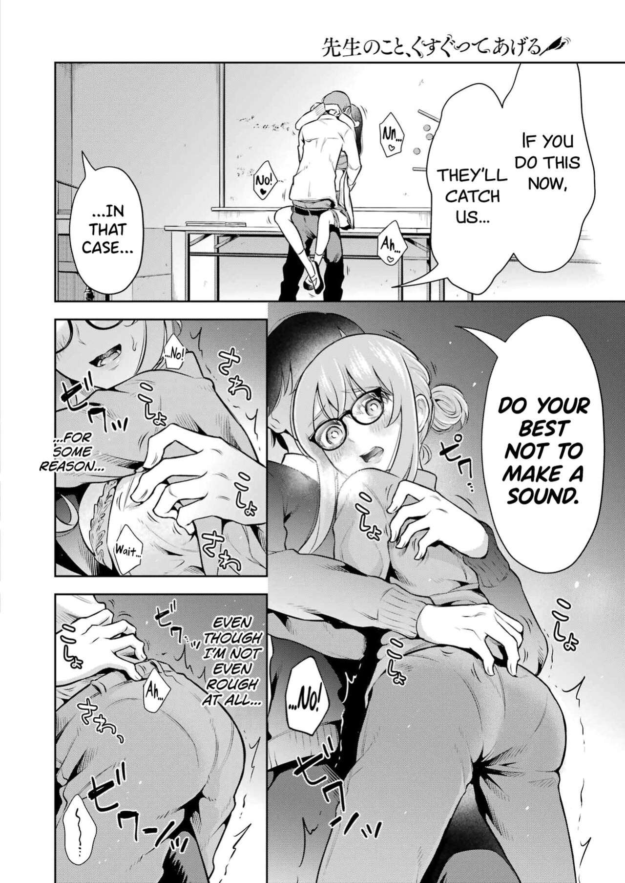 [Hoshikawa Danpa] Sensei No Koto, Kusugutte Ageru Vol.2 [biribiri]