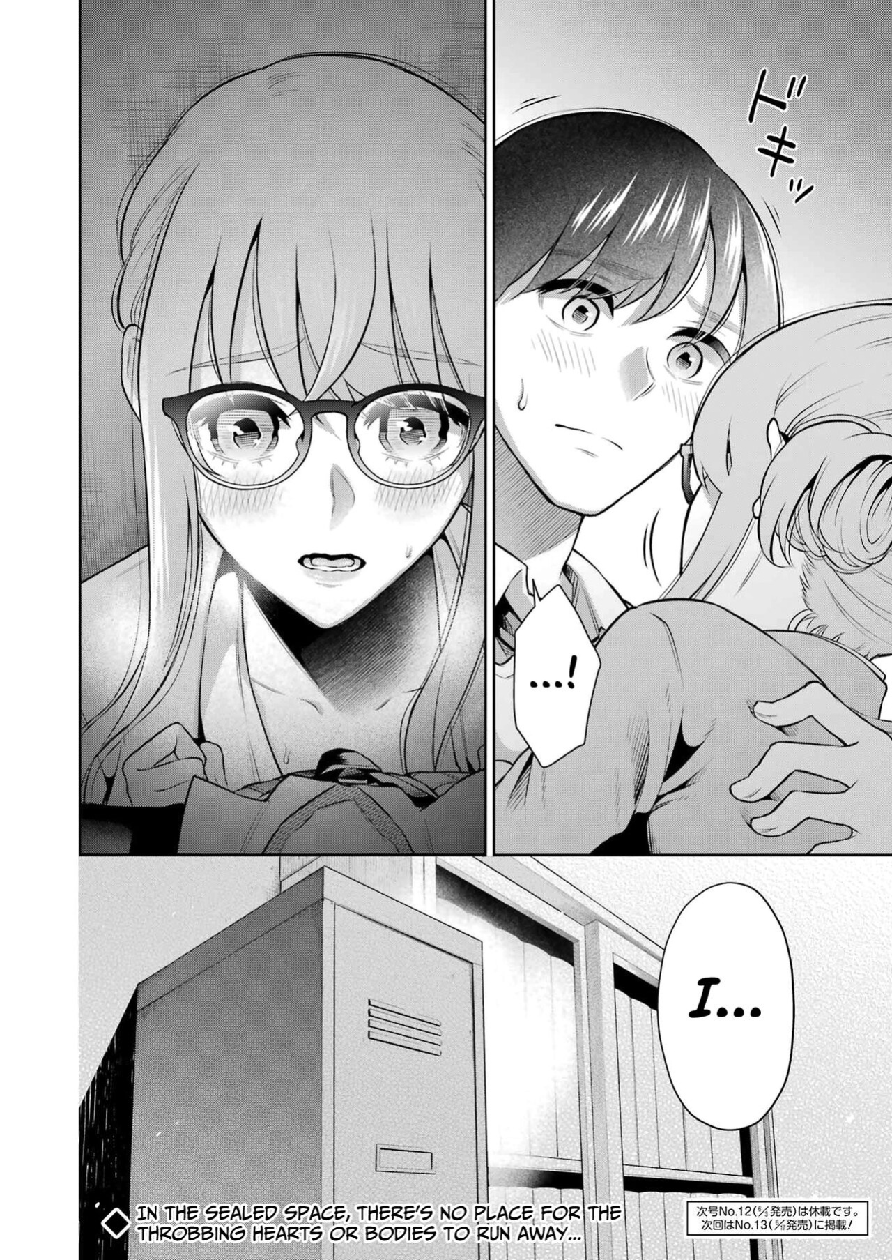 [Hoshikawa Danpa] Sensei No Koto, Kusugutte Ageru Vol.2 [biribiri]