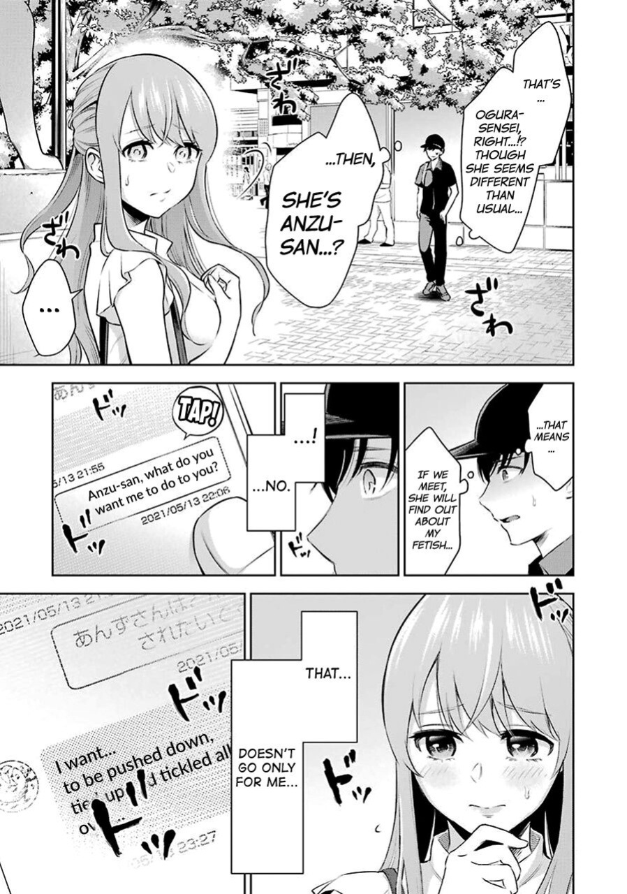 [Hoshikawa Danpa] Sensei No Koto, Kusugutte Ageru Vol.1 [biribiri]
