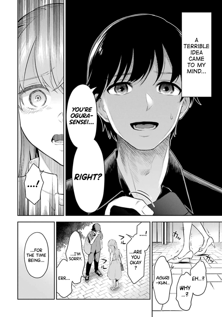 [Hoshikawa Danpa] Sensei No Koto, Kusugutte Ageru Vol.1 [biribiri]