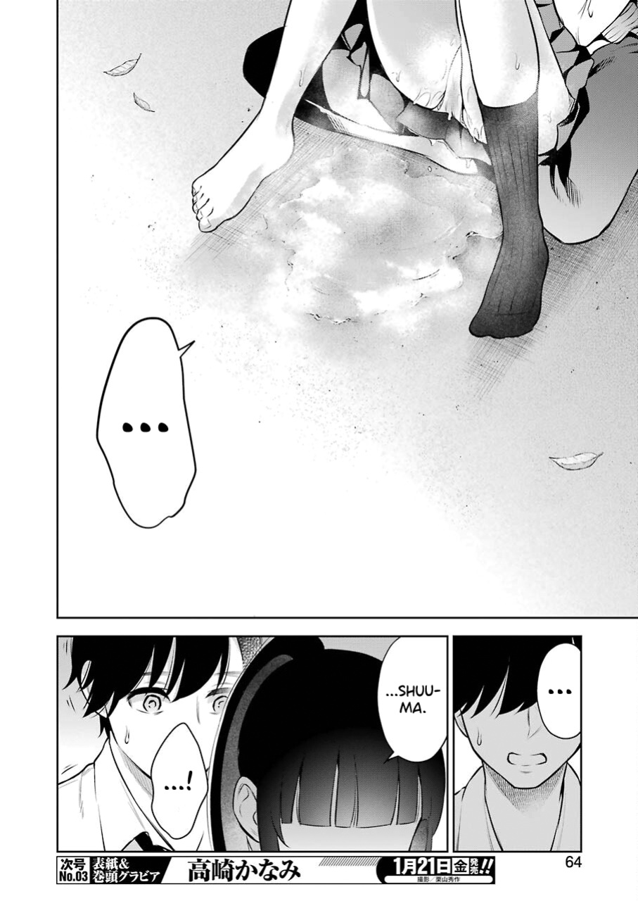 [Hoshikawa Danpa] Sensei No Koto, Kusugutte Ageru Vol.1 [biribiri]