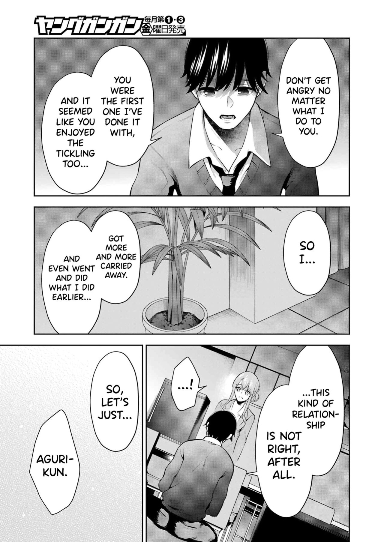 [Hoshikawa Danpa] Sensei No Koto, Kusugutte Ageru Vol.1 [biribiri]