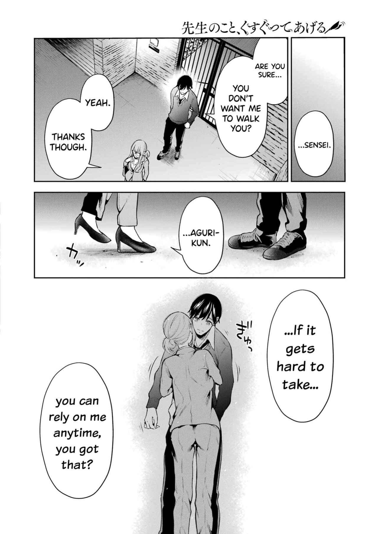 [Hoshikawa Danpa] Sensei No Koto, Kusugutte Ageru Vol.1 [biribiri]