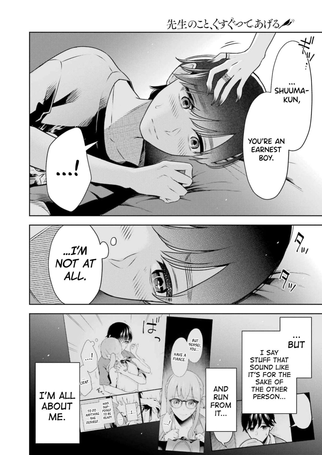[Hoshikawa Danpa] Sensei No Koto, Kusugutte Ageru Ch.27-31 [biribiri]