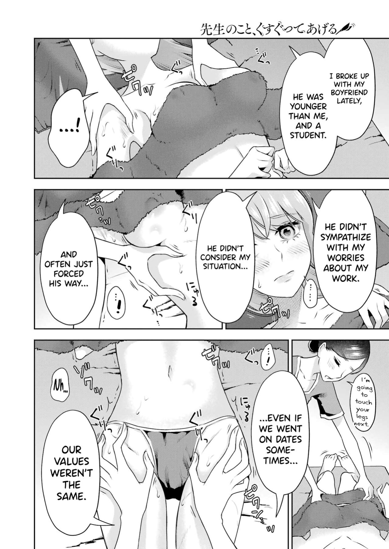 [Hoshikawa Danpa] Sensei No Koto, Kusugutte Ageru Ch.27-31 [biribiri]