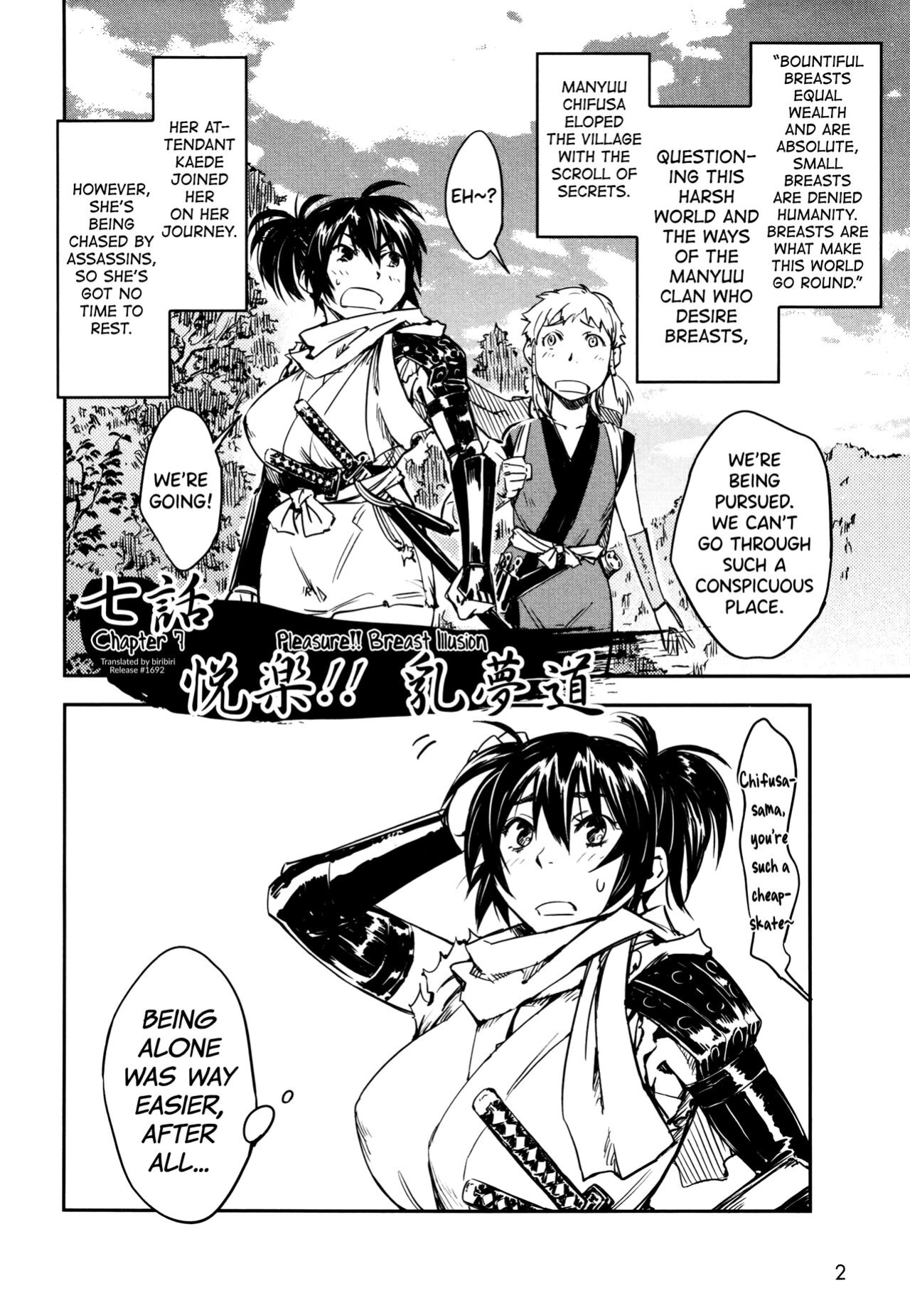 [Yamada Hideki] Manyuu Hikenchou Vol.2 [biribiri]