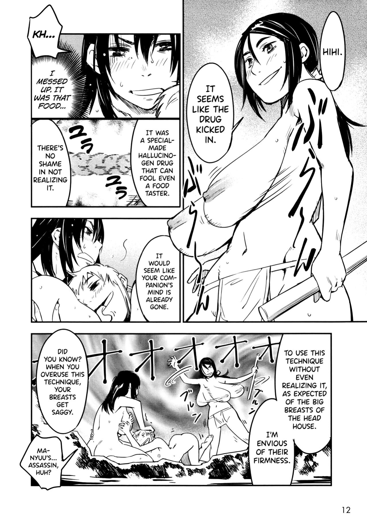 [Yamada Hideki] Manyuu Hikenchou Vol.2 [biribiri]