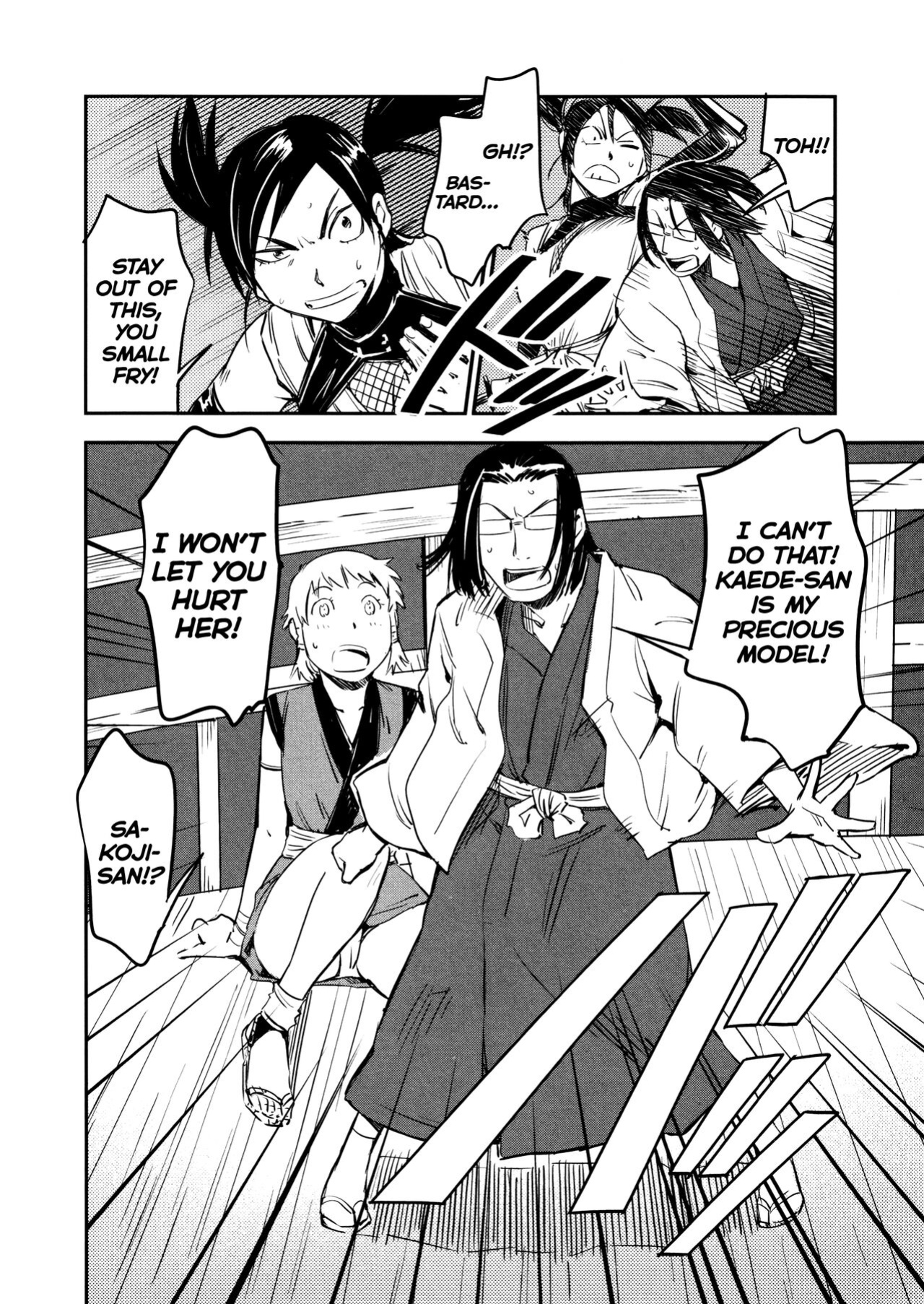 [Yamada Hideki] Manyuu Hikenchou Vol.2 [biribiri]