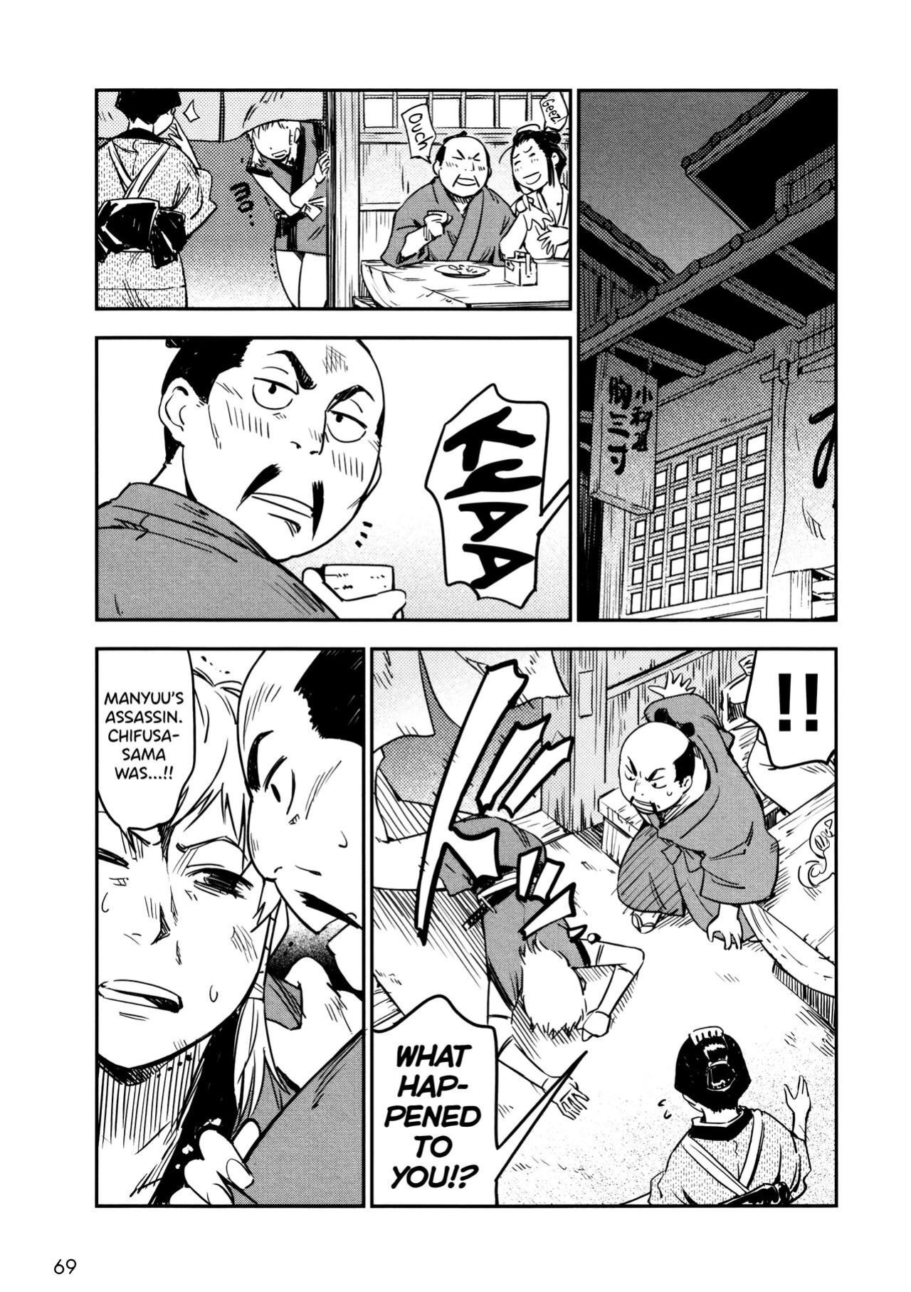 [Yamada Hideki] Manyuu Hikenchou Vol.2 [biribiri]