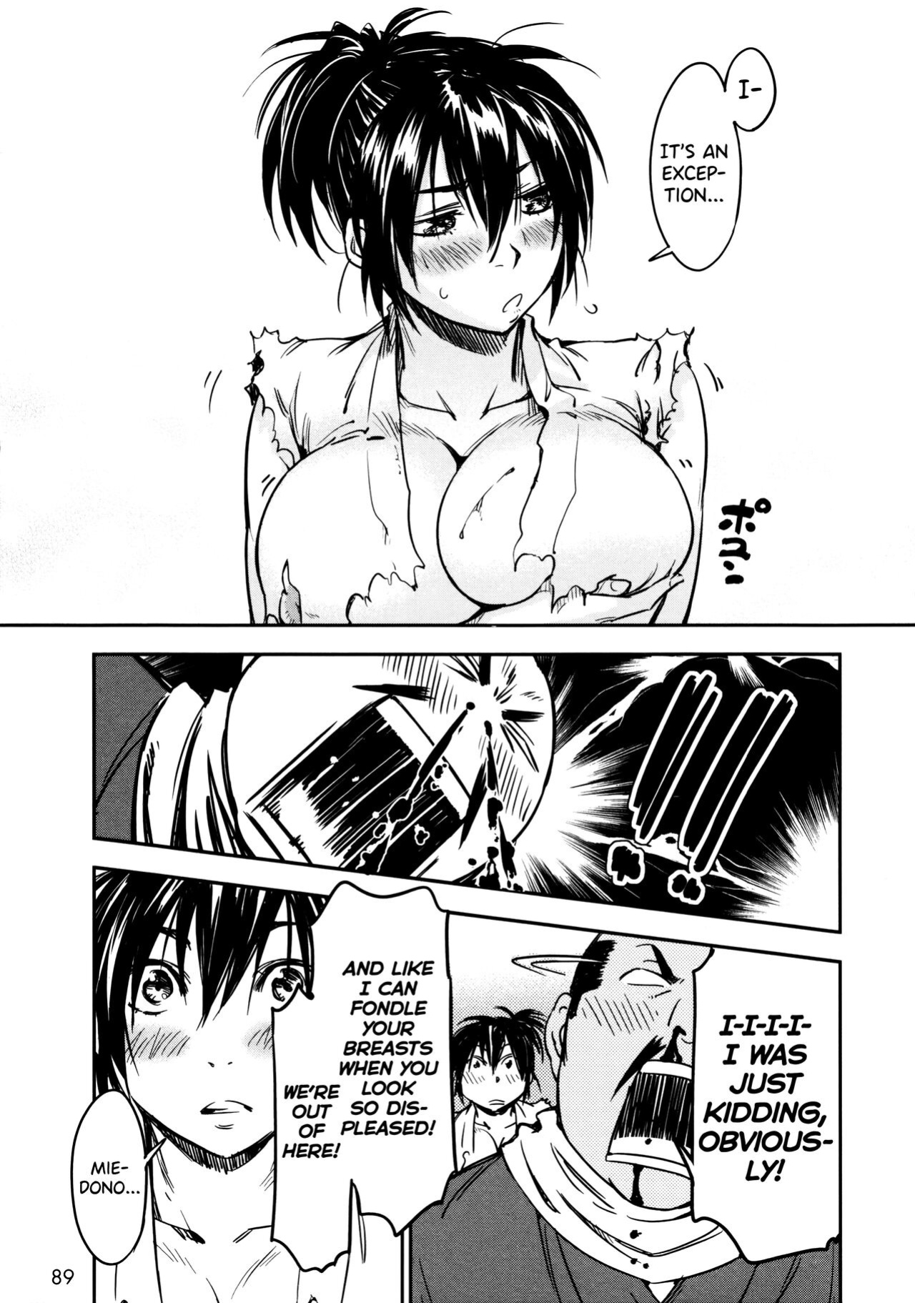 [Yamada Hideki] Manyuu Hikenchou Vol.2 [biribiri]